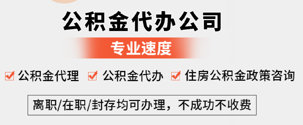 哪些情况可以一次性提取西安公积金?