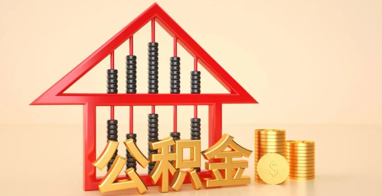 西安大修自住住房提取住房公积金需要什么材料？